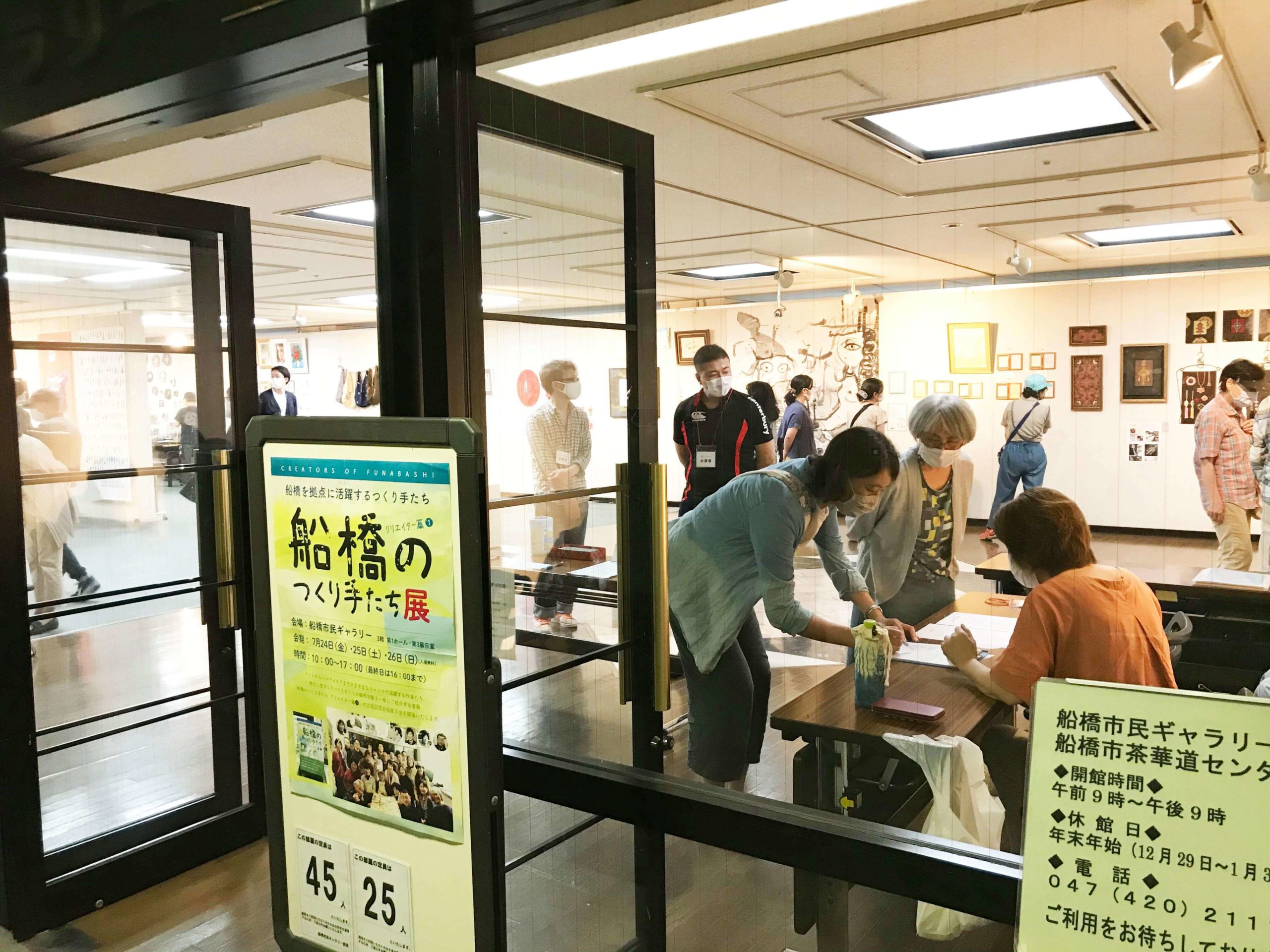 第6回 ふなつく市